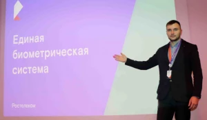 «Ростелеком» представил Единую биометрическую систему.