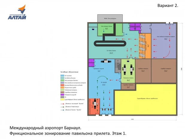 Проект павильона прилета пассажиров международных воздушных линий.