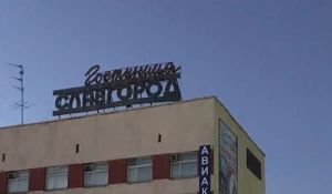 "Гостиница Славгород"