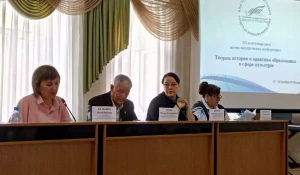 XIХ международная научно-методическая конференция «Теория, история и практика образования в сфере культуры».