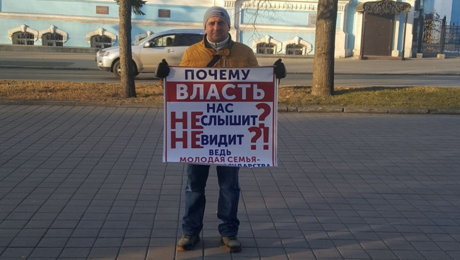 Пикет за права молодых семей в Барнауле.