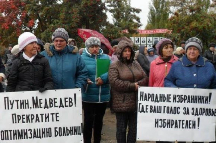 Митинг сотрудников районной больницы.