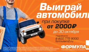 Акция «Розыгрыш автомобиля».