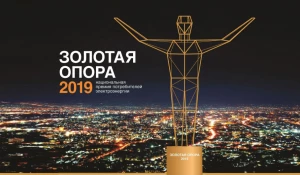 «Золотая опора»