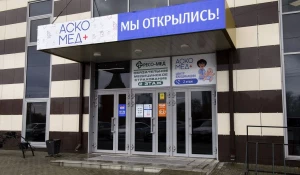 Центр вакцинации «АСКО-МЕД»