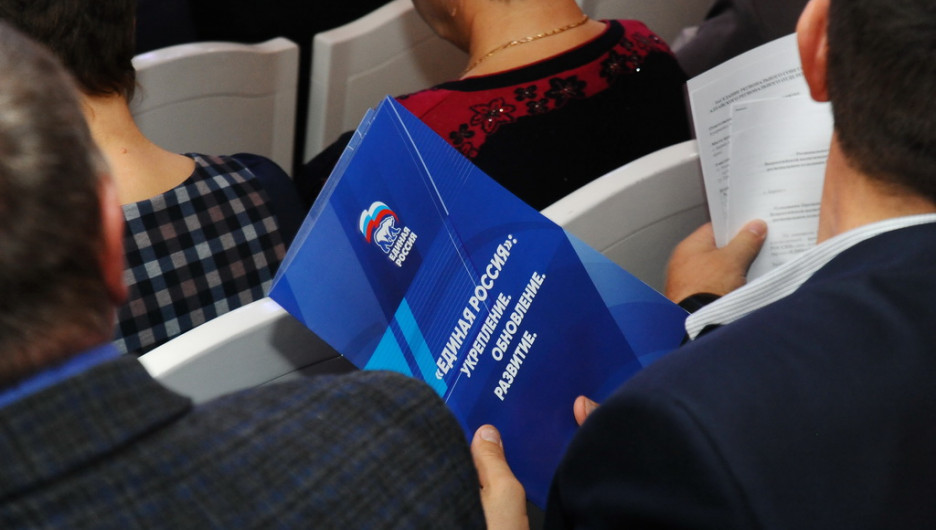 В Барнауле прошла отчетная конференция реготделения "Единой России"