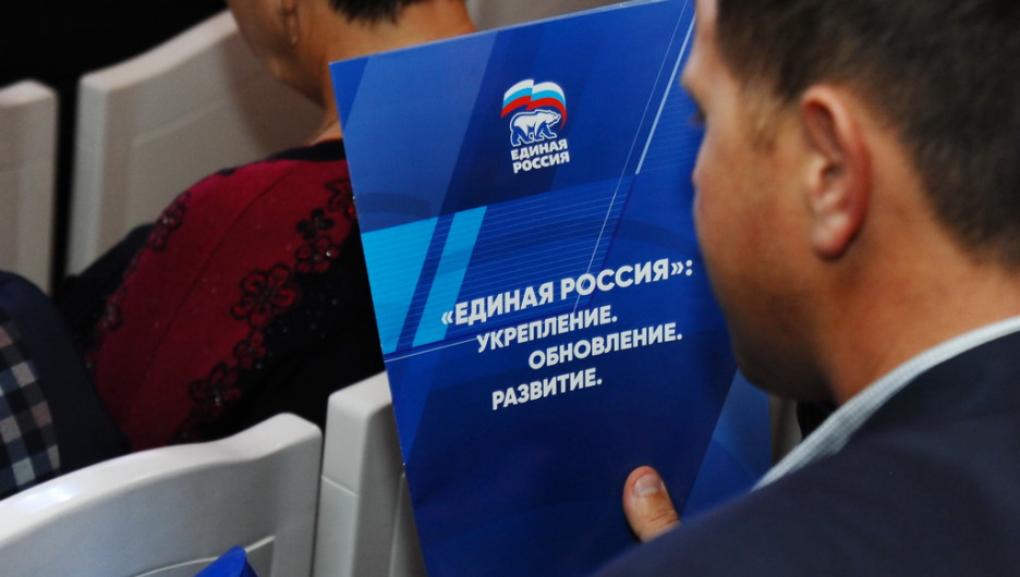 В Барнауле прошла отчетная конференция реготделения "Единой России"