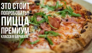 Премиум пицца - Lafa Pizza