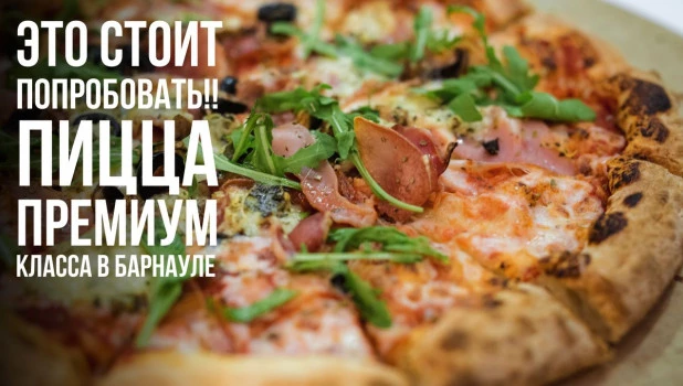 Премиум пицца - Lafa Pizza