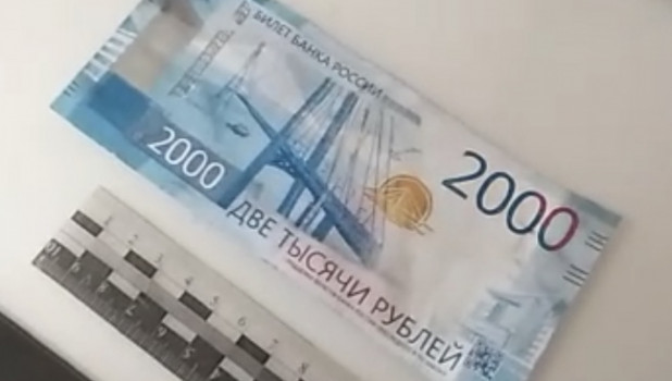 Фальшивые 2 тысячи рублей.