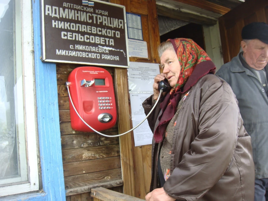 Таксофон.