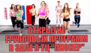 Групповая тренировка в «Рельефе».