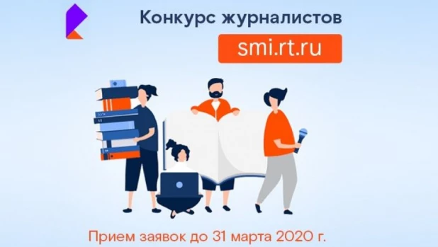 Конкурс для региональных журналистов и блогеров «Вместе в цифровое будущее».