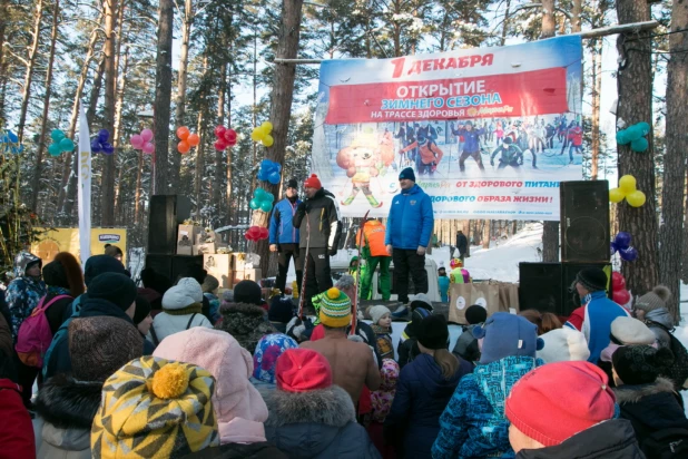 Открытие лыжного сезона на Трассе здоровья. 