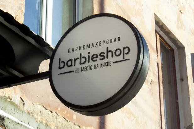 Салон красоты Barbieshop в Барнауле. 