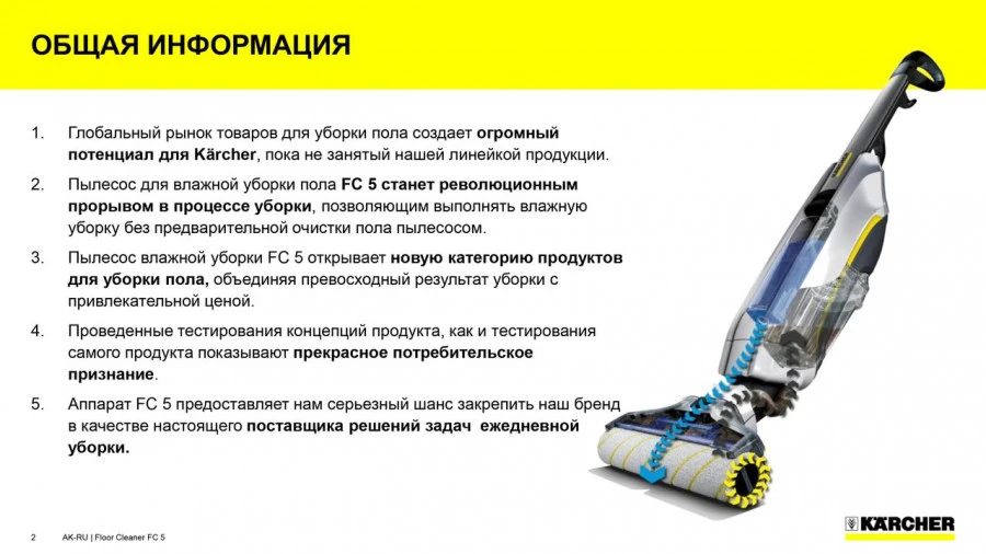 Электрошвабры Karcher