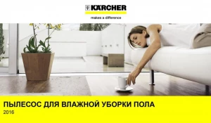 Электрошвабры Karcher