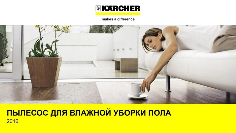 Электрошвабры Karcher