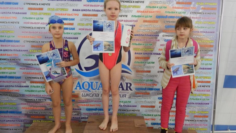 Аquastar – современный клуб плавания для взрослых и детей.