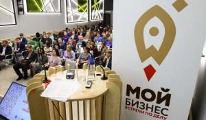 143 миллиона рублей направят на предоставление субсидий субъектам малого и среднего предпринимательства в центрах «Мой бизнес».