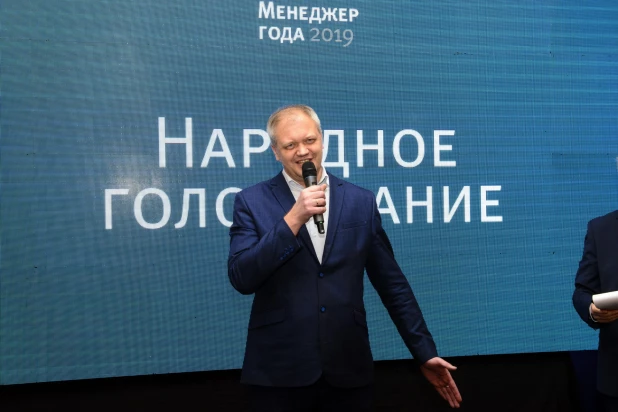 Вручение премии «Менеджер года-2019».