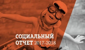 Tele2 представила социальный отчет за 2017-2018 годы.
