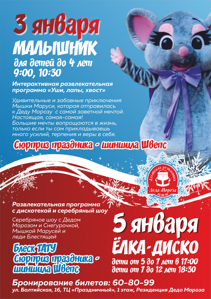5 Января Новогодние Каникулы 5 Января Новогодние Каникулы