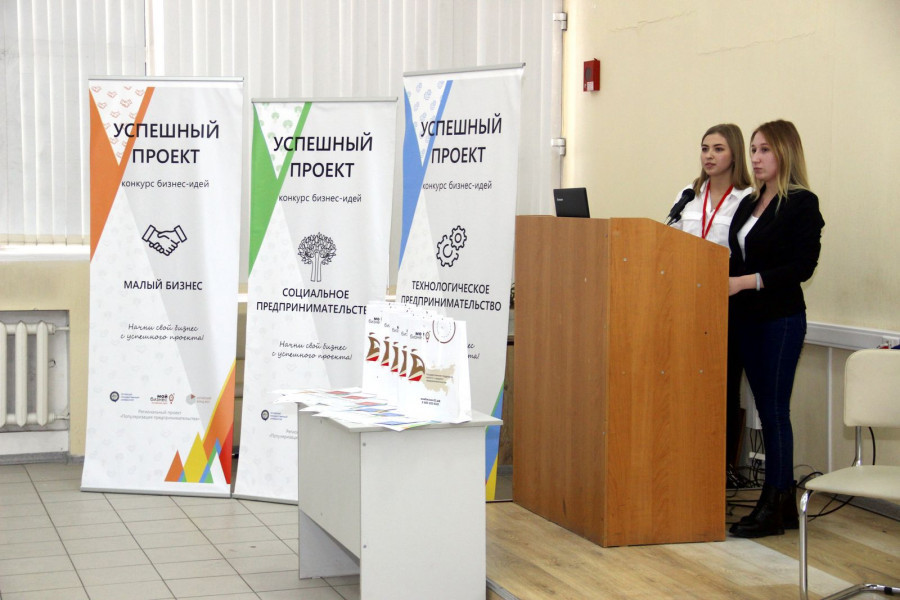 В АлтГУ назвали победителей конкурса бизнес-идей «Успешный проект».