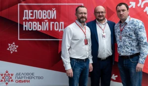 «Деловой Новый год»