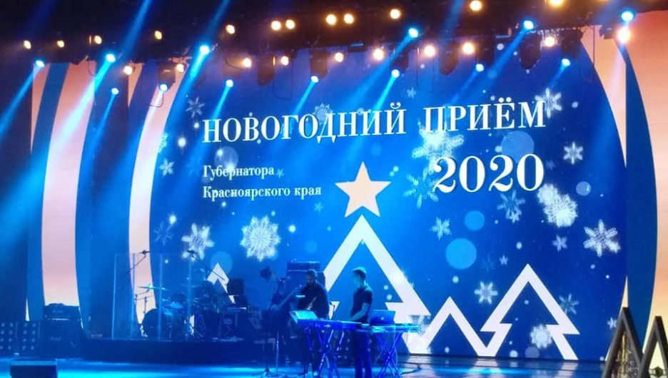 Губернатор Красноярского края устроил новогодний прием.