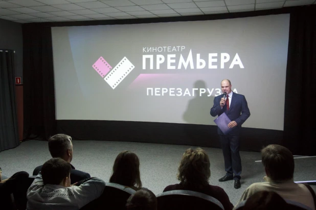 Открытие обновленного кинотеатра "Премьера".