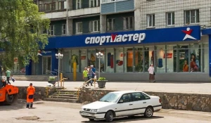 "Спортмастер".