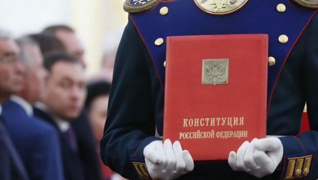 Конституция России. 