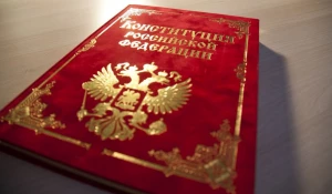Конституция России. 