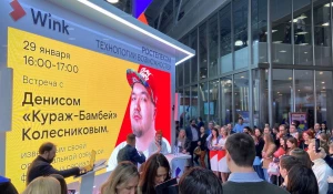 Форум CSTB.Telecom&Media’2020