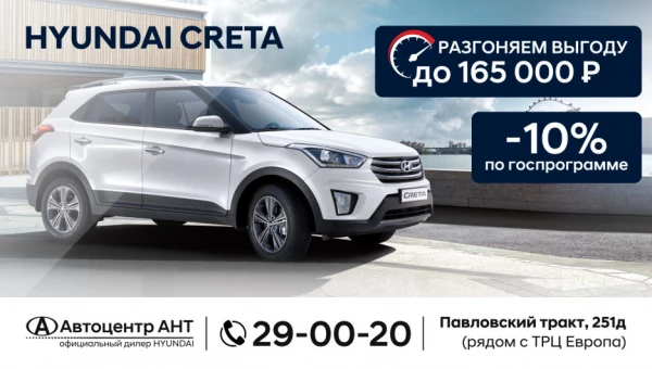 Ант hyundai павловский тракт 251д фото