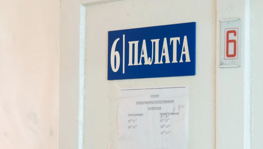Больница. Больница.