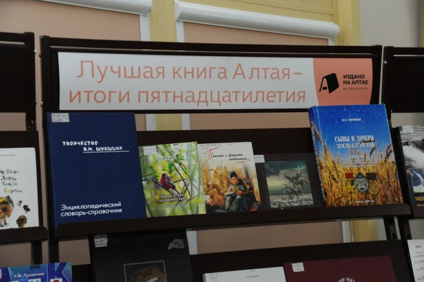 Книжный фестиваль "Издано на Алтае", Барнаул, 2020 год