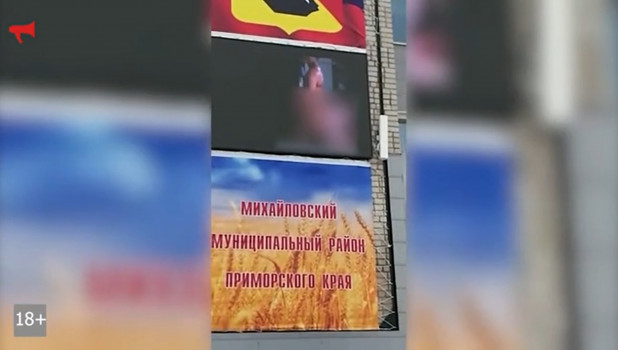 Гей-порно показали на площади Приморья