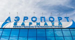 Международный аэропорт Барнаул