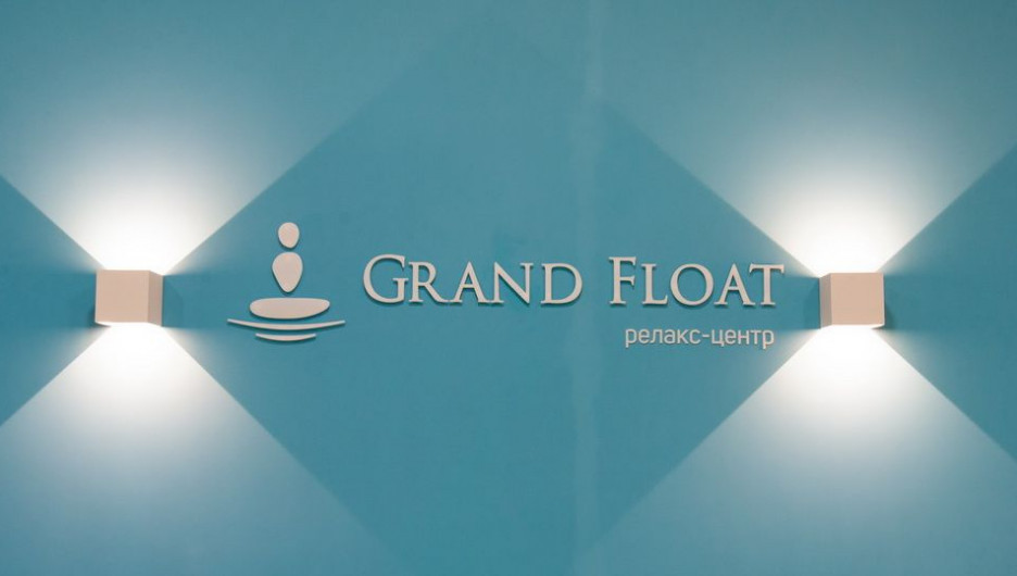 Релакс-центр Grand Float