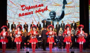 Концертная программа «Дорогами наших отцов».