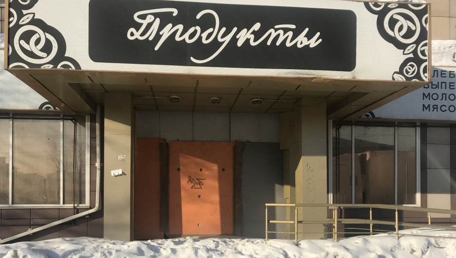 Магазин в Барнауле на пр. Красноармейский, 33.