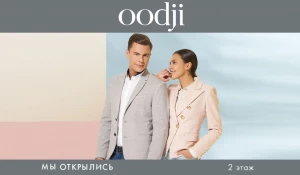 Магазин стильной мужской и женской одежды Oodji.⠀