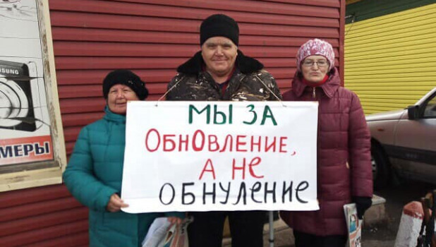 Пикеты против поправок в Конституцию в Алтайском крае, 17 марта 2020 года.