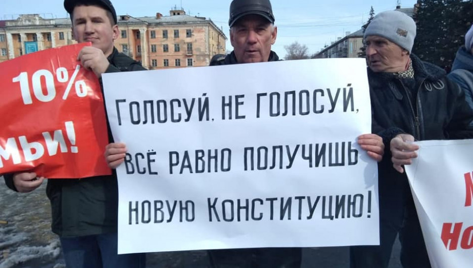 Пикеты против поправок в Конституцию в Алтайском крае, 17 марта 2020 года.