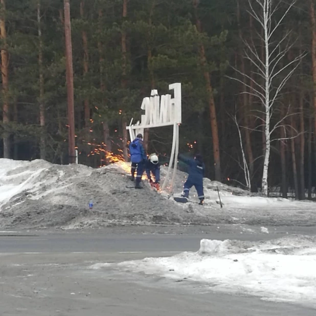 Бийск "сломался".