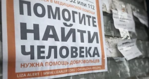 Пропал человек.