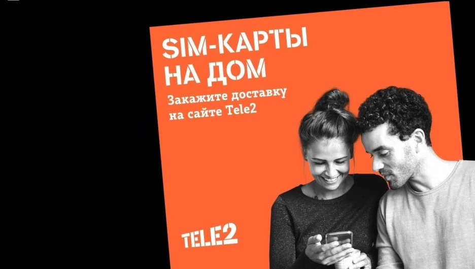 Tele2 нарастила подключения через интернет.