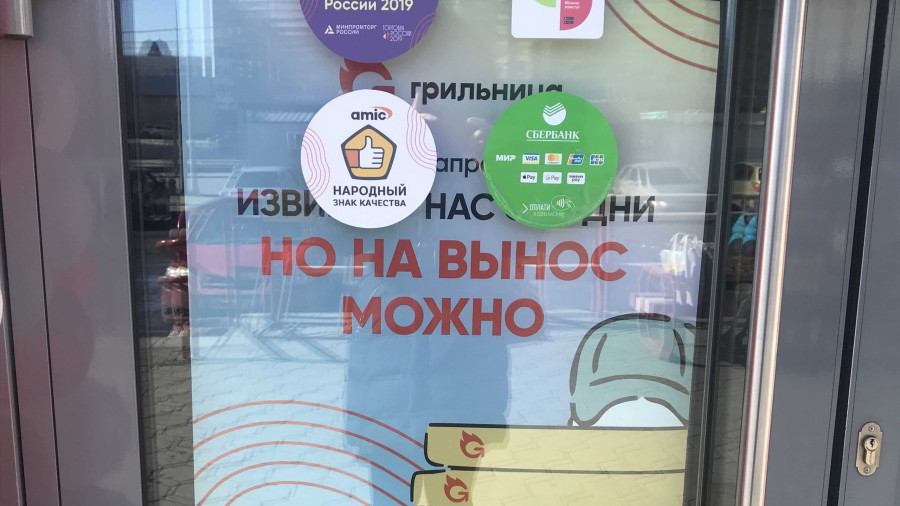 Кафе в Барнауле на карантине.
